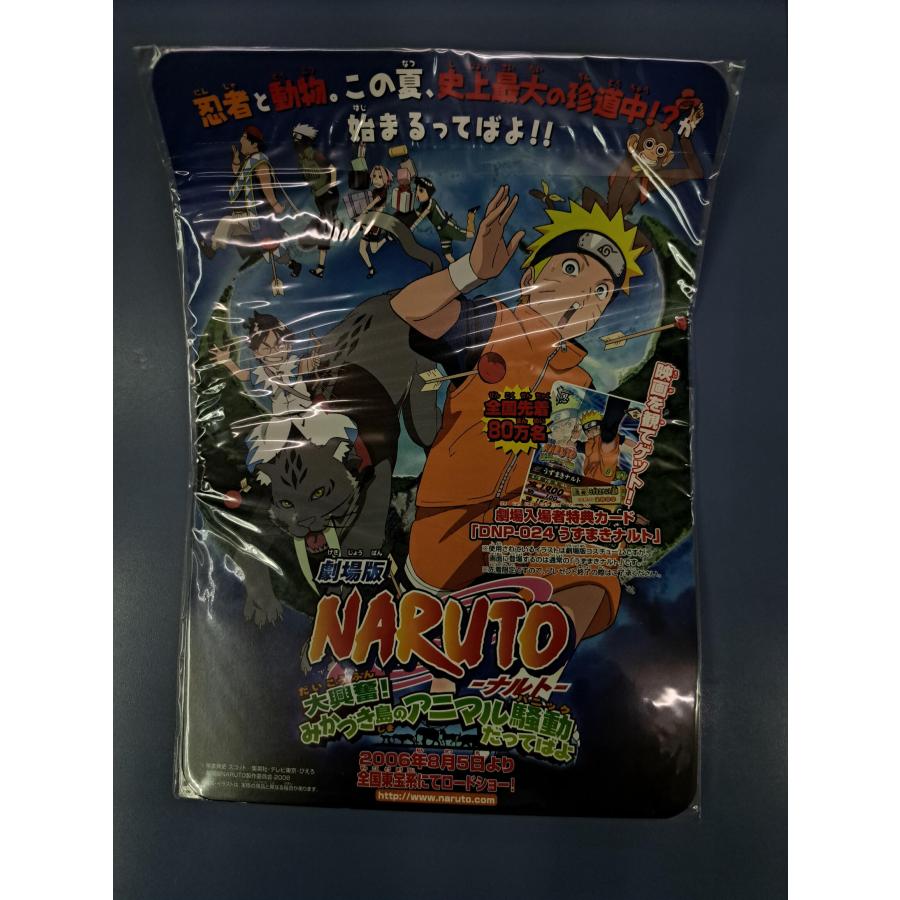 カードダス 4枚セット [一気呵成（EX-004-II）、マッハガオガモン、うずまきナルト、黒崎一護] 未開封、曲がり |  | 01