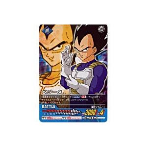 ベジータ[ノーマル][G-002-II] | 