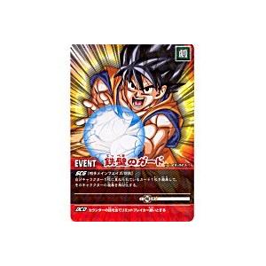 鉄壁のガード[ノーマル][EX-023-II] | 