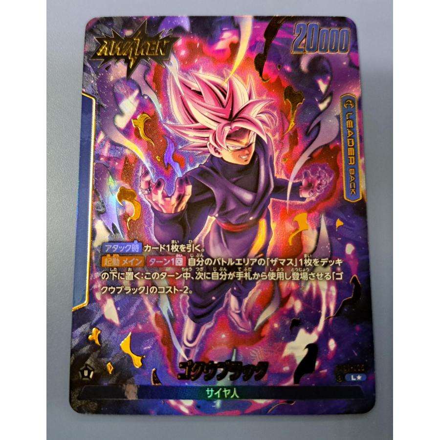 FB01-035 ゴクウブラック L パラレル フュージョンワールド | 