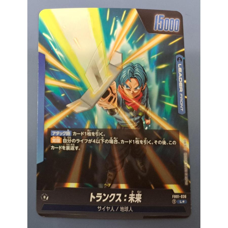 FB01-036 トランクス：未来 L パラレル フュージョンワールド |  | 01