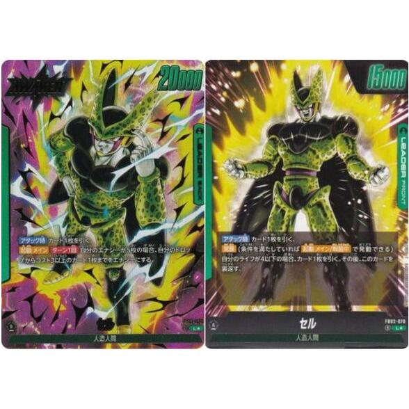 FB02-070 セル L [パラレル] フュージョンワールド | 