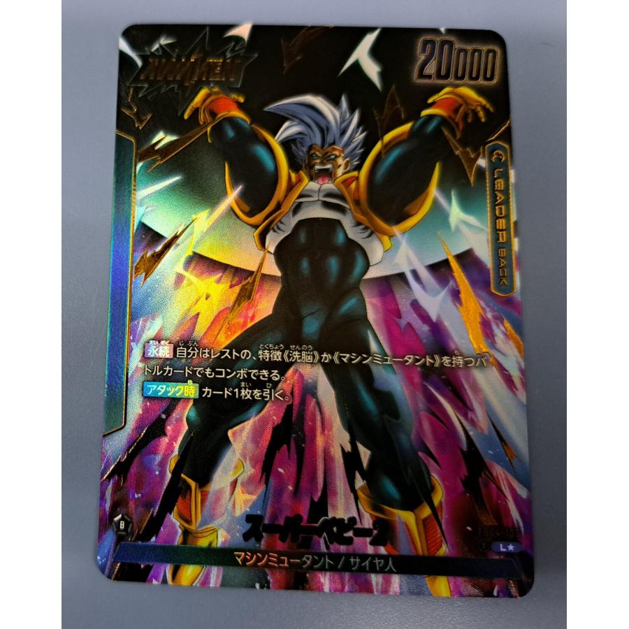 スーパーベビー2 L パラレル FB04-103 フュージョンワールド | 