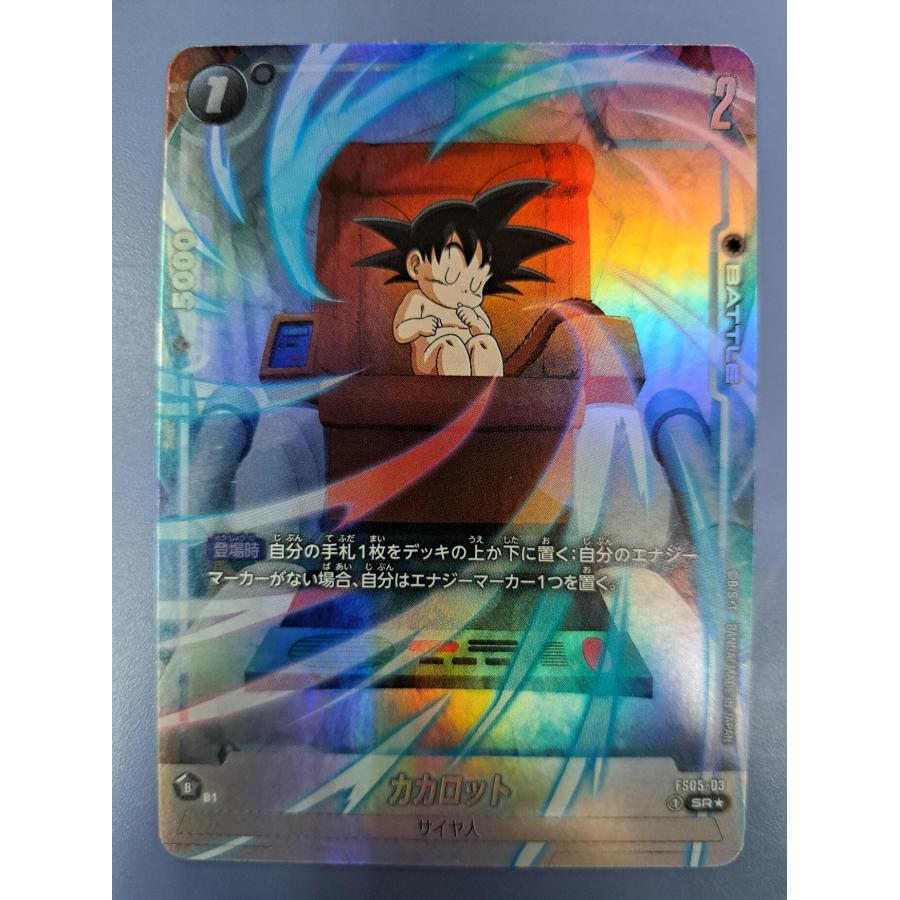 カカロット SR パラレル FB05-03 フュージョンワールド : B-button