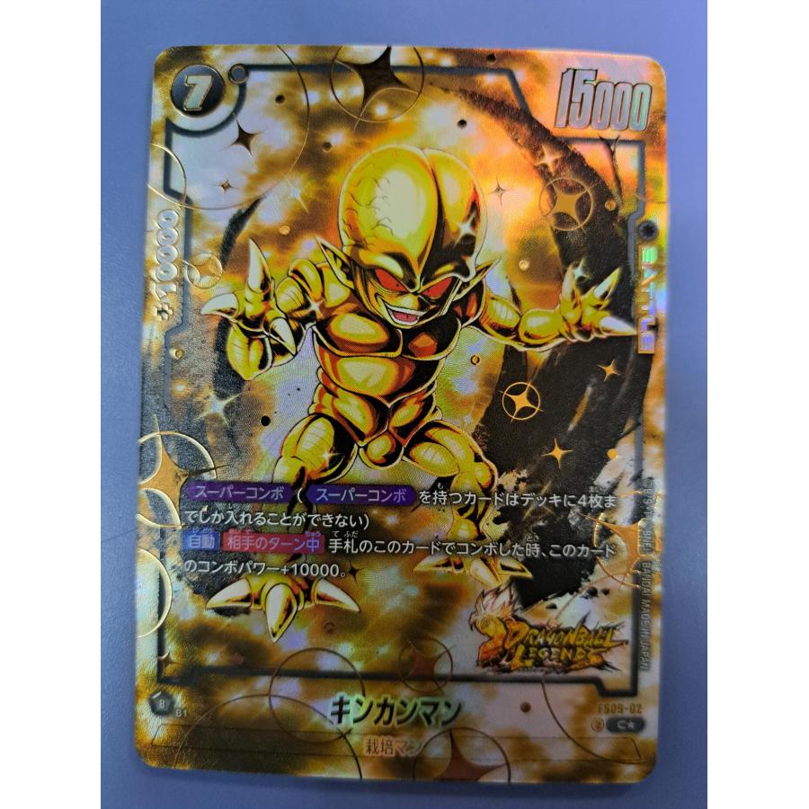 キンカンマン FB09-02 C パラレル フュージョンワールド | 