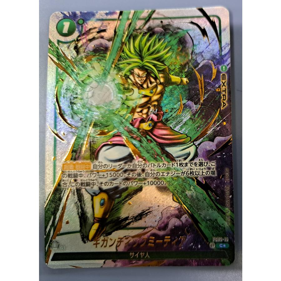 FS03-15 ギガンティックミーティア パラレル フュージョンワールド | 