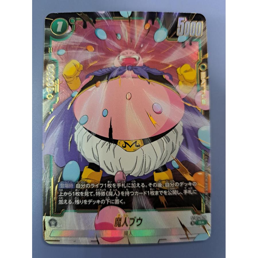 ST01-028 魔人ブウ R パラレル フュージョンワールド | 