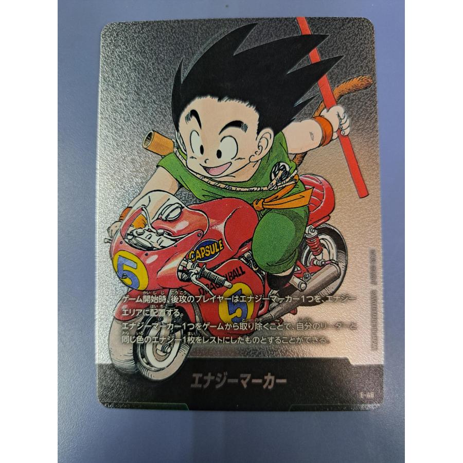 E-46 エナジーマーカー 五巻 MANGA BOOSTER 01 フュージョンワールド | 