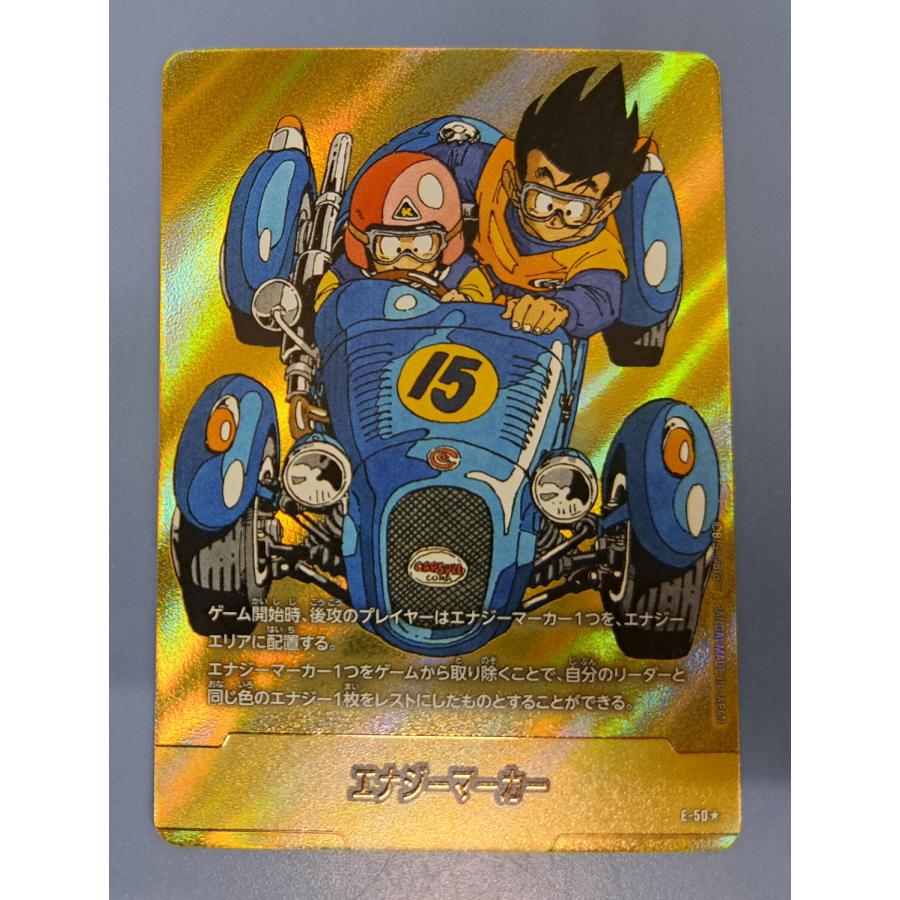 E-50 エナジーマーカー 十五巻 MANGA BOOSTER 01 フュージョンワールド | 