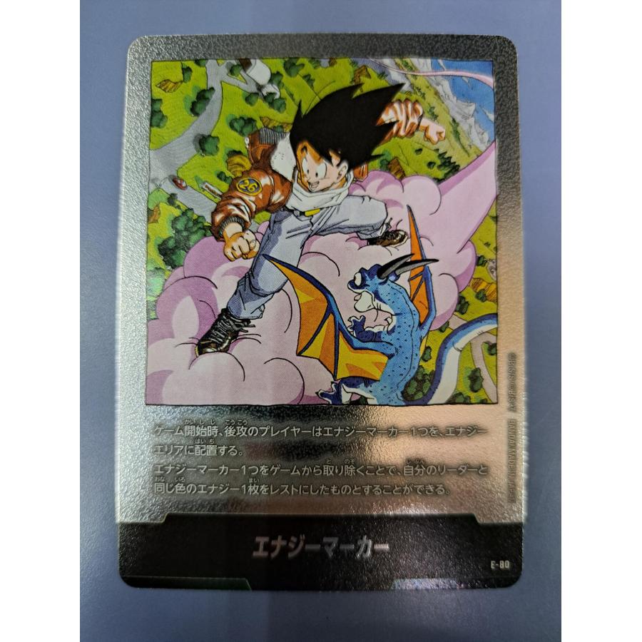 E-80 エナジーマーカー MANGA BOOSTER 02 フュージョンワールド | 