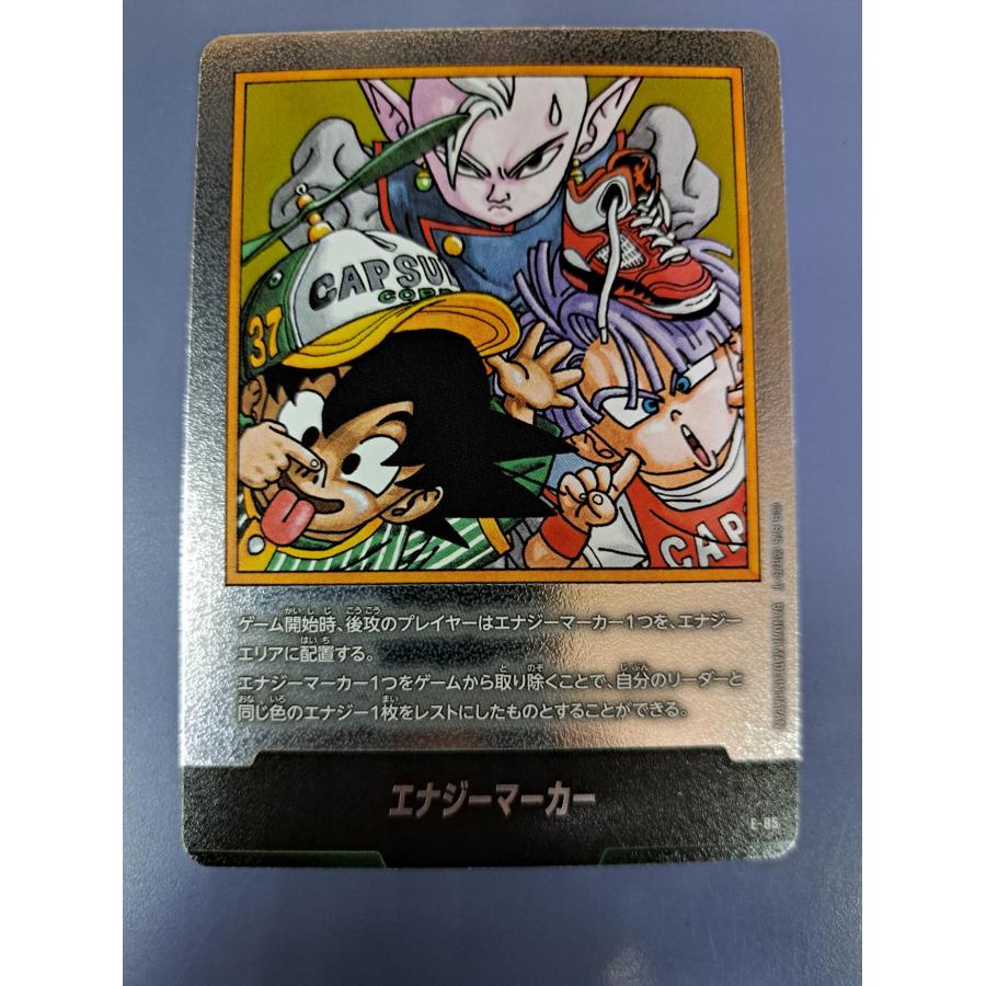 E-85 エナジーマーカー MANGA BOOSTER 02 フュージョンワールド | 