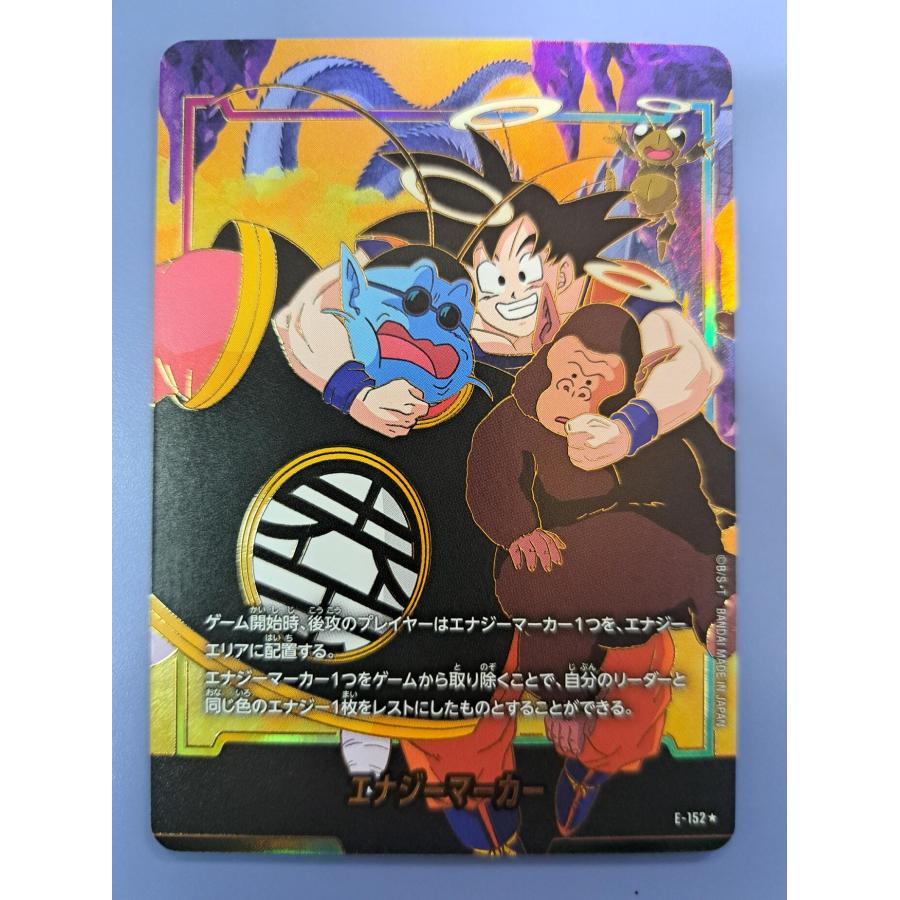 E-152 パラレル エナジーマーカー フュージョンワールド | 