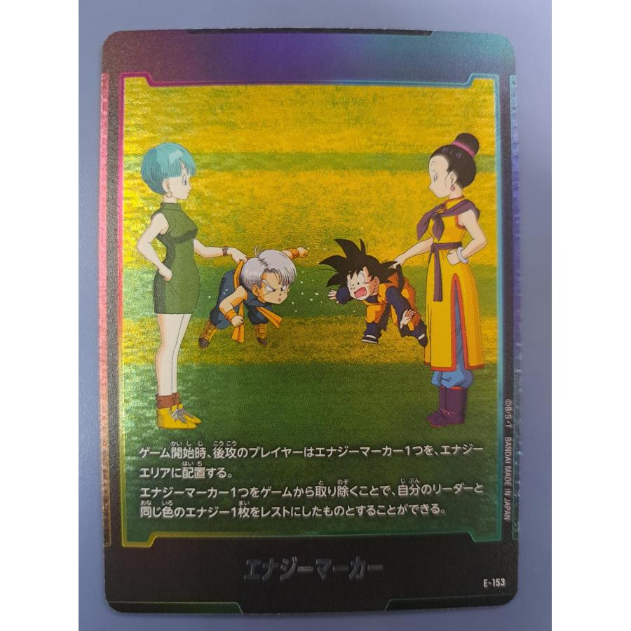 E-153 エナジーマーカー フュージョンワールド | 