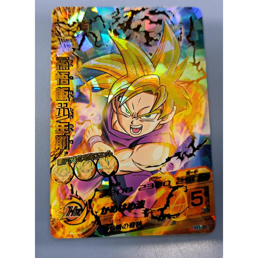 孫悟飯：少年期[UR／1弾／H1-35] | 