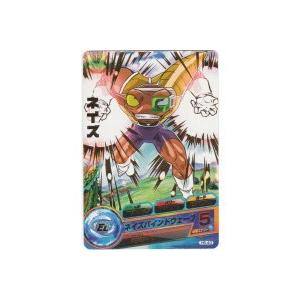 ネイズ[R／5弾／H5-43] | 