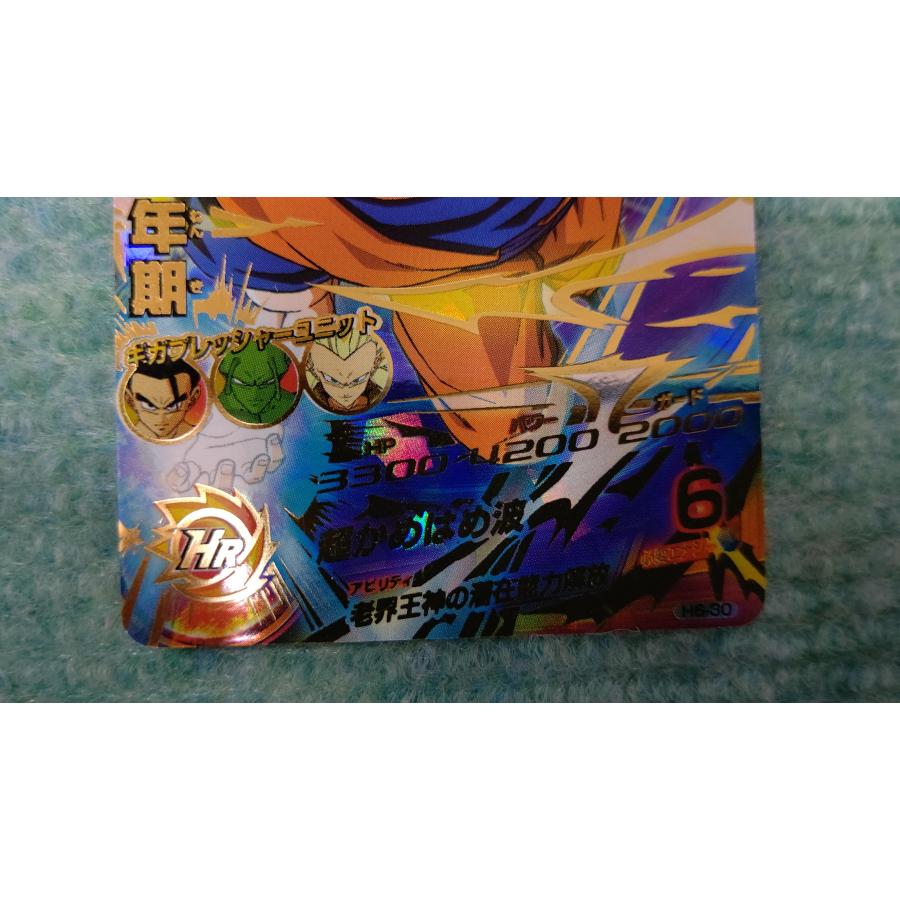 孫悟飯：青年期[UR／6弾／H6-30] |  | 02