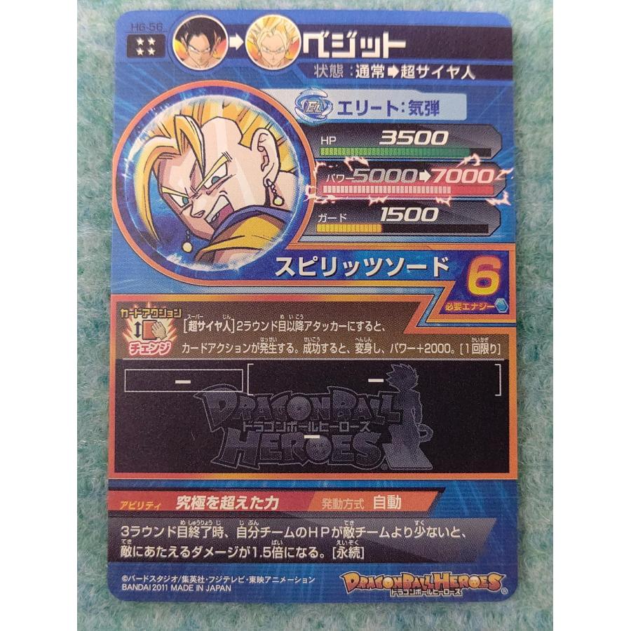 ベジット[UR／6弾／H6-56] |  | 03