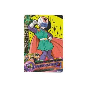 グレートサイヤマン2号[R／8弾／H8-54] | 