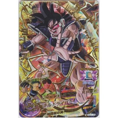 ターレス[UR／GM4弾／HG4-48] | 