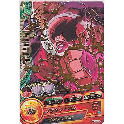 アモンド[R／GM5弾／HG5-23] | 