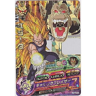 ベジータ[CP／GM5弾／HG5-CP2]※枠にキズ | 