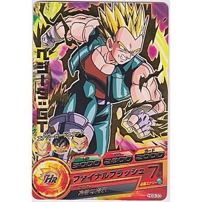 ベジータ：GT[R／GM9弾／HG9-33] | 