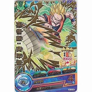 孫悟飯：青年期[R／GM10弾／HG10-04] | 