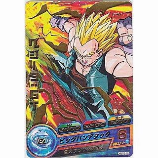 ベジータ[R／GM10弾／HG10-18] | 