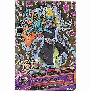 Dr.ミュー[R／GM10弾／HG10-45] | 