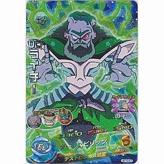 Dr.ライチー[SR／GM10弾／HG10-57]※裏枠に傷小 | 