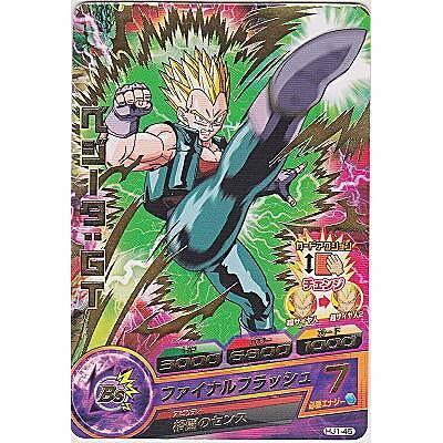 ベジータ：ＧＴ[R／JM1弾／HJ1-45] | 