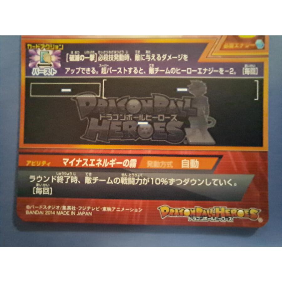 二星龍[UR／JM2弾／HJ2-58] ドラゴンボールヒーローズ |  | 04