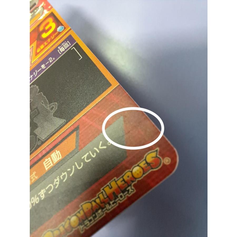 二星龍[UR／JM2弾／HJ2-58] ドラゴンボールヒーローズ |  | 05