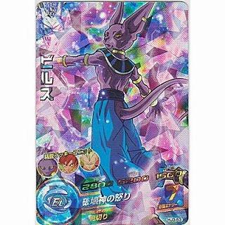 ビルス[SR／JM3弾／HJ3-53] | 