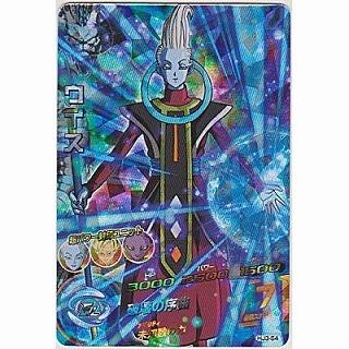 ウイス[SR／JM3弾／HJ3-54] | 