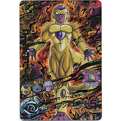 ゴールデンフリーザ[UR／GDM2弾／HGD2-34] | 