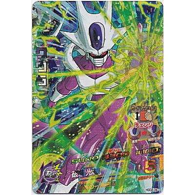 クウラ[SR／GDM2弾／HGD2-36] | 