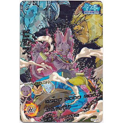 ビルス[CP／GDM2弾／HGD2-CP3] | 