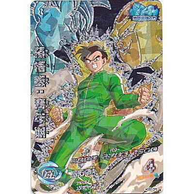 孫悟飯：青年期[CP／GDM2弾／HGD2-CP5] | 