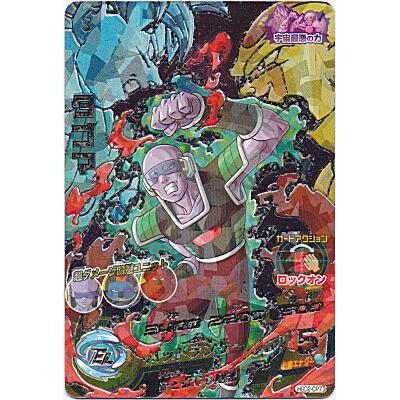 タゴマ[CP／GDM2弾／HGD2-CP7] | 