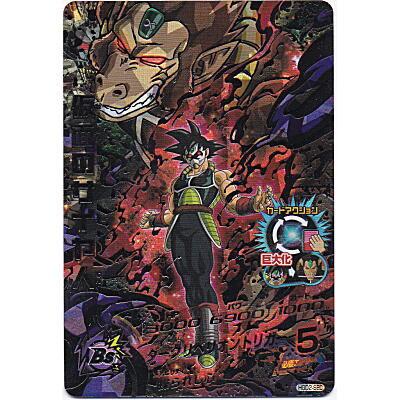 仮面のサイヤ人[SEC／GDM2弾／HGD2-SEC] | 