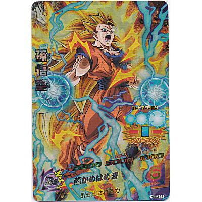 孫悟空[SR／GDM3弾／HGD3-16]※枠に微キズ | 