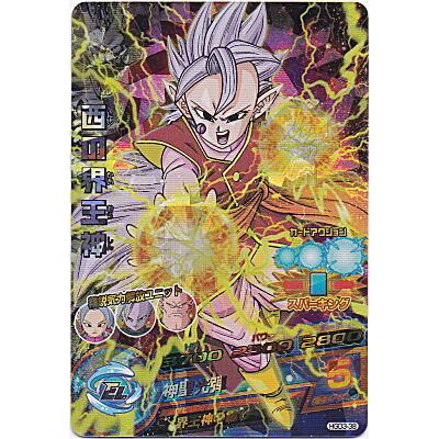 西の界王神[SR／GDM3弾／HGD3-38]※枠に微キズ | 