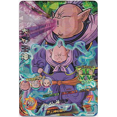 大界王神[SR／GDM3弾／HGD3-39] | 