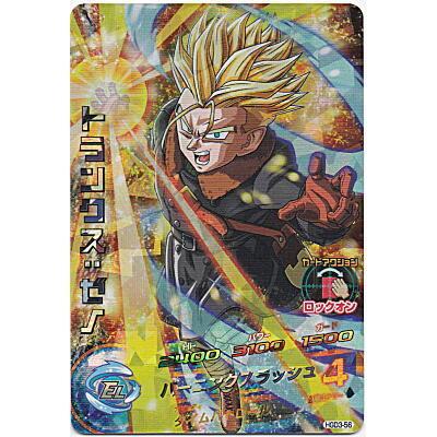 トランクス：ゼノ[SR／GDM3弾／HGD3-56] | 