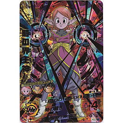 時の界王神[UR／GDM3弾／HGD3-58] | 