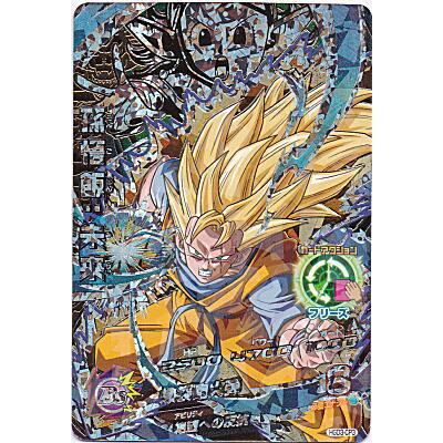 孫悟飯：未来[CP／GDM3弾／HGD3-CP3] | 