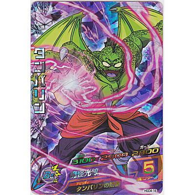 タンバリン[SR／GDM4弾／HGD4-18] | 