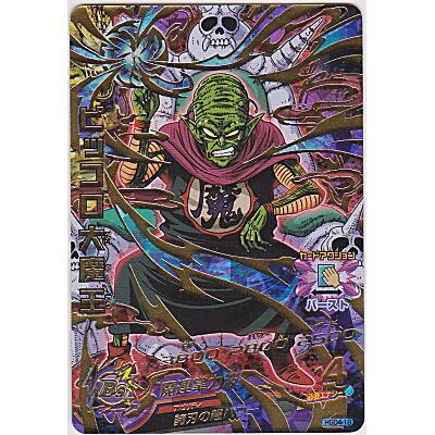 ピッコロ大魔王[UR／GDM4弾／HGD4-19] | 