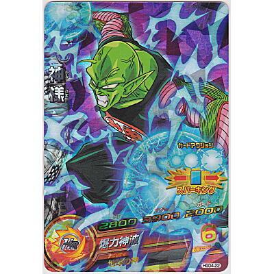 神様[SR／GDM4弾／HGD4-22] | 